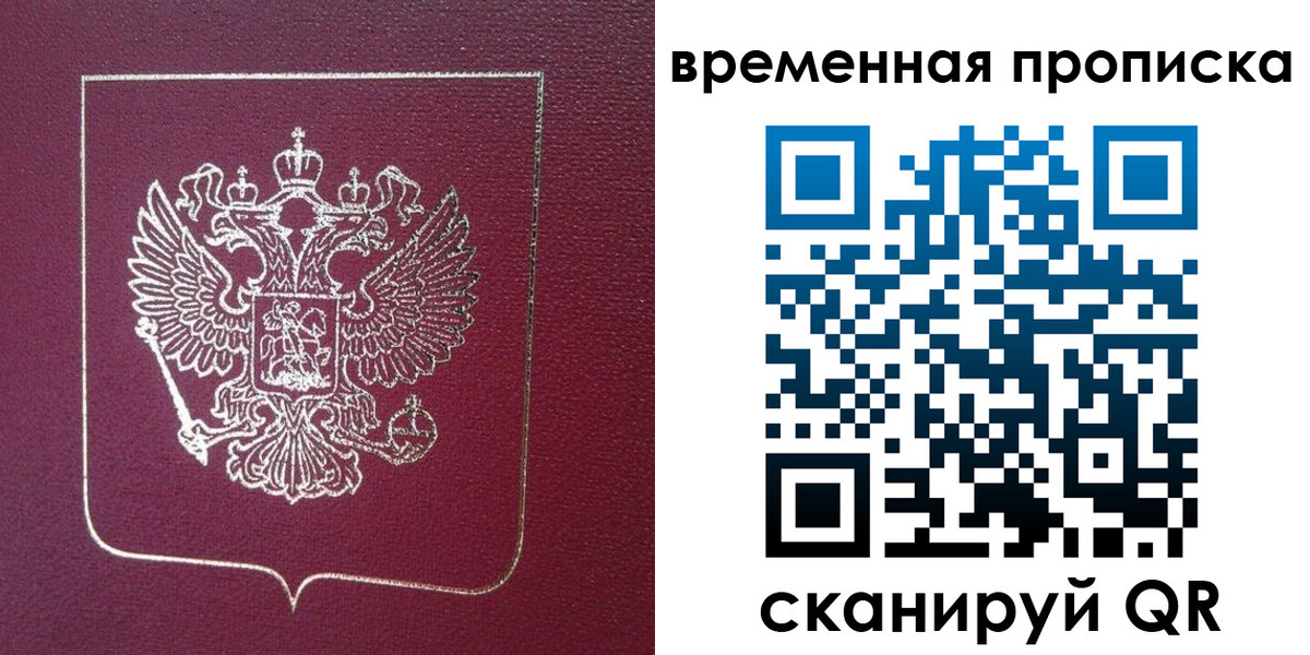 прописка в квартире в Тосно