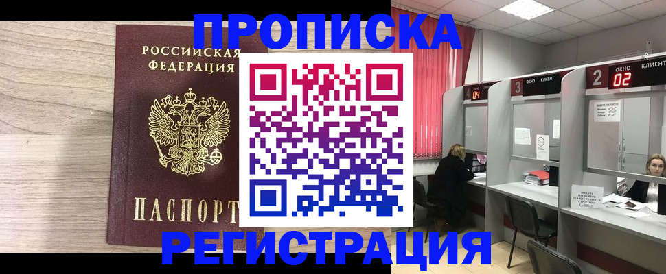 где прописаться в Тосно
