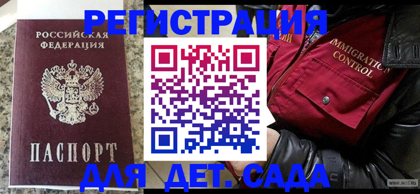 прописка от собственника в Тосно